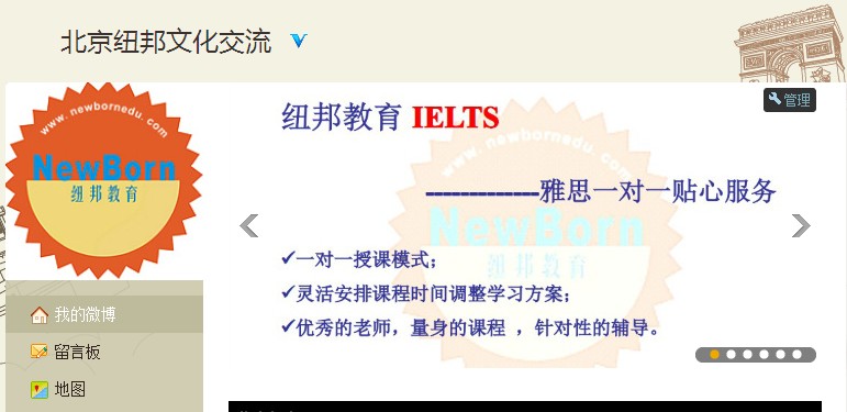 纽邦官方微博开通
